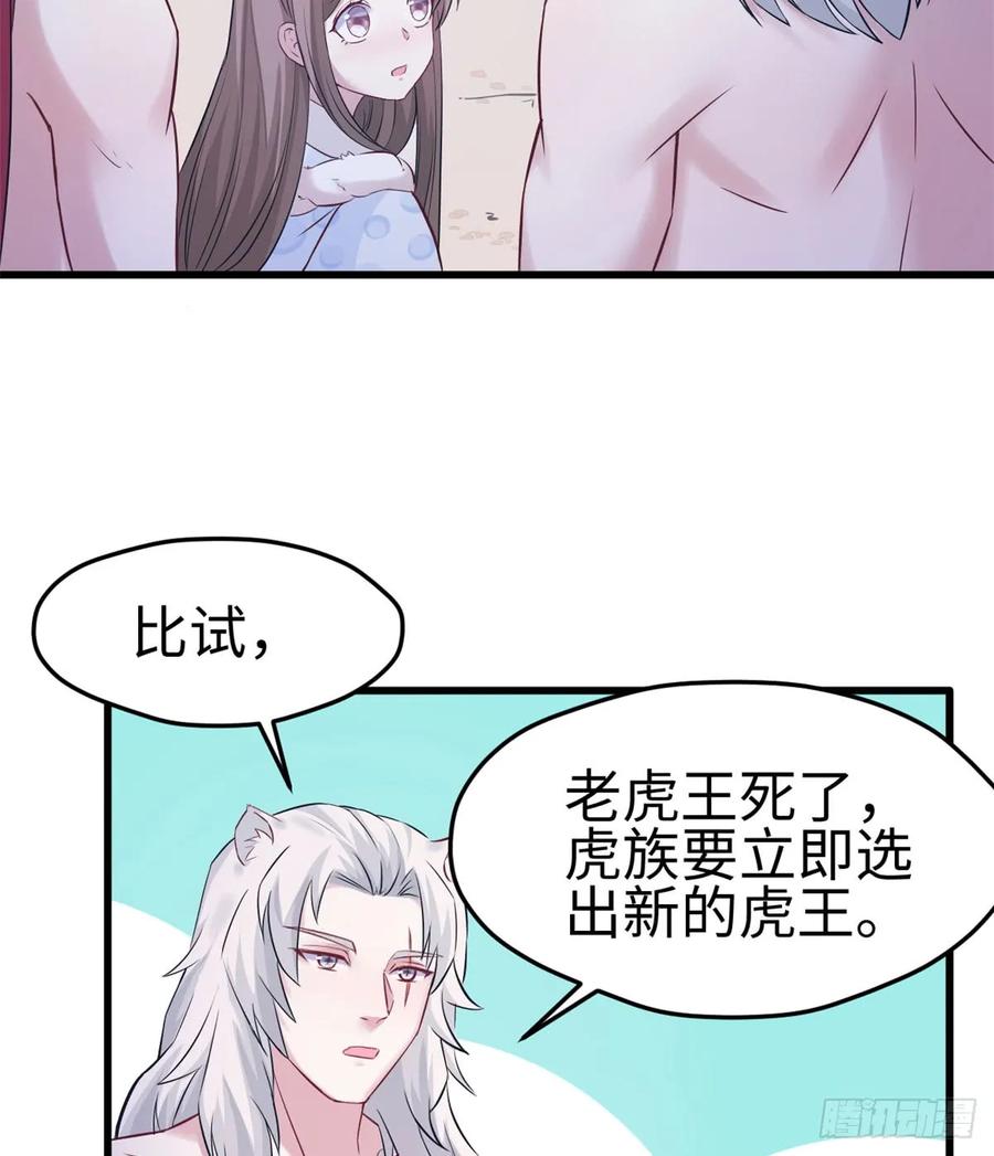 第132话-白箐箐的异世界冒险-白箐箐1（第23张）