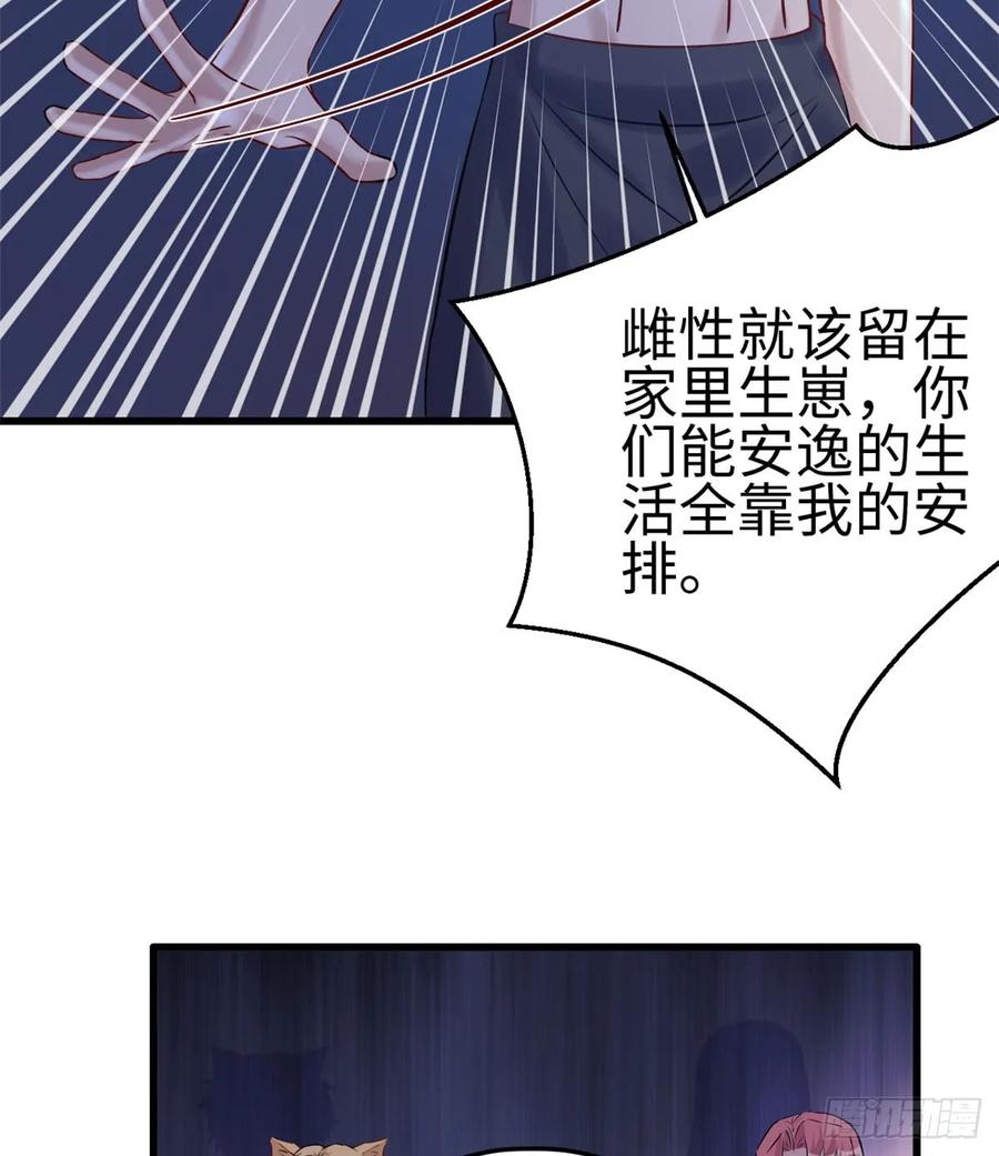 第132话-白箐箐的异世界冒险-白箐箐1（第5张）