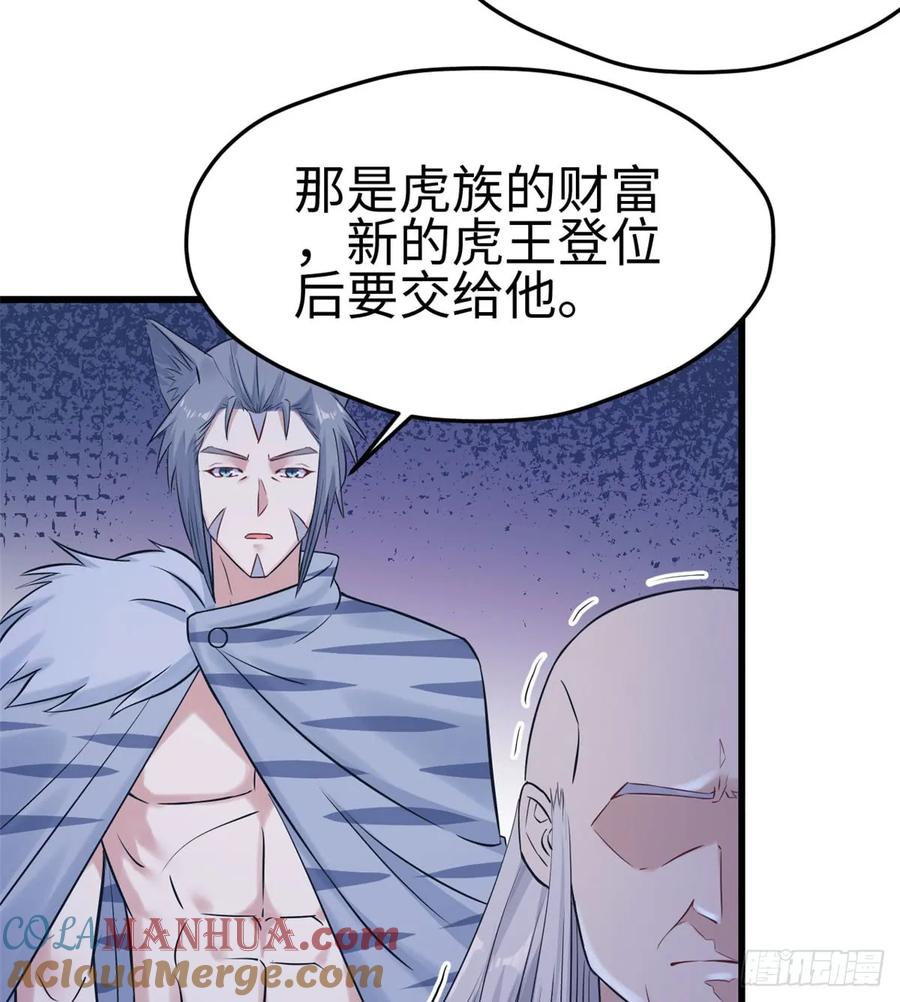 第132话-白箐箐的异世界冒险-白箐箐1（第13张）