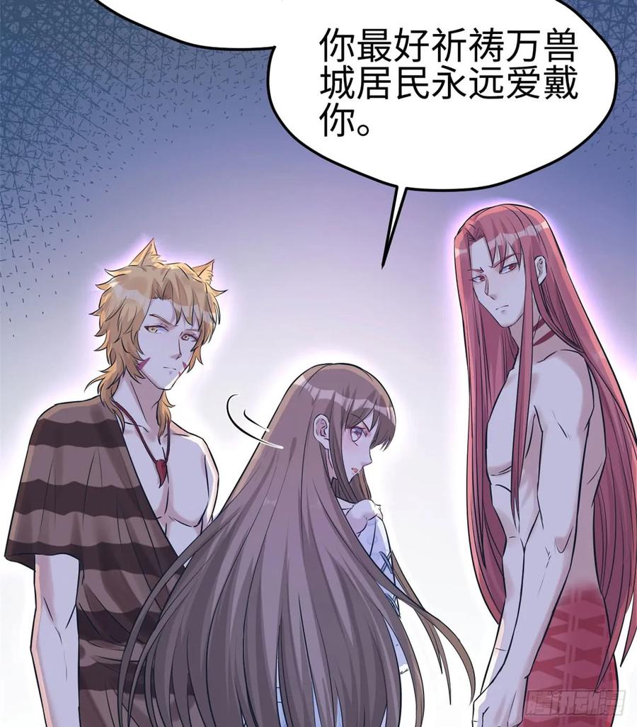 第132话-白箐箐的异世界冒险-白箐箐1（第8张）