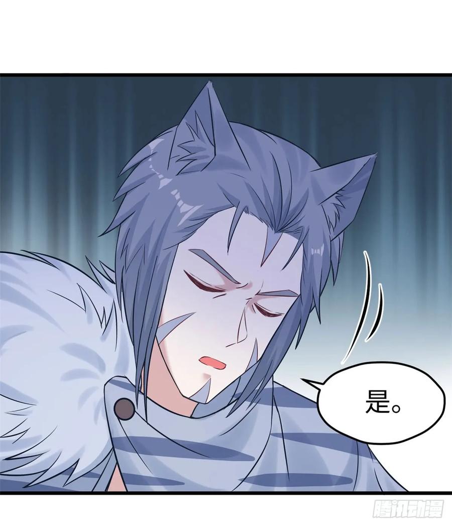 第132话-白箐箐的异世界冒险-白箐箐1（第17张）
