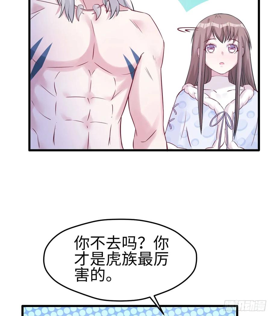 第132话-白箐箐的异世界冒险-白箐箐1（第24张）