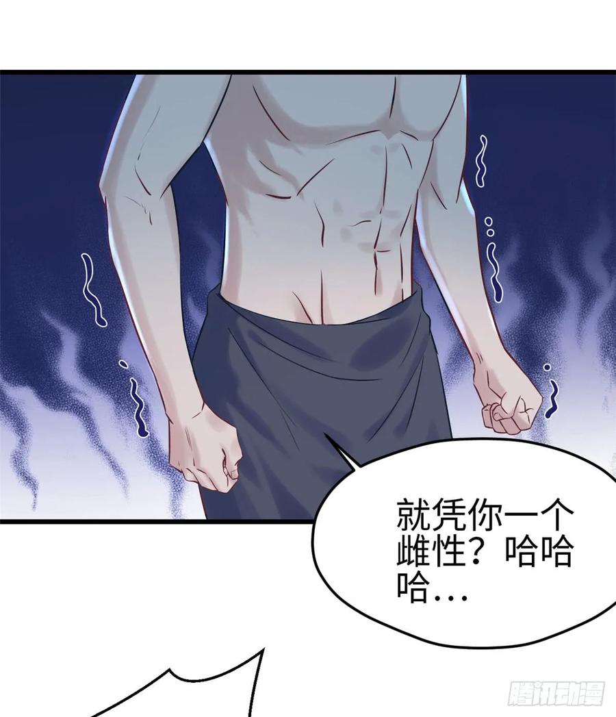 第132话-白箐箐的异世界冒险-白箐箐1（第3张）