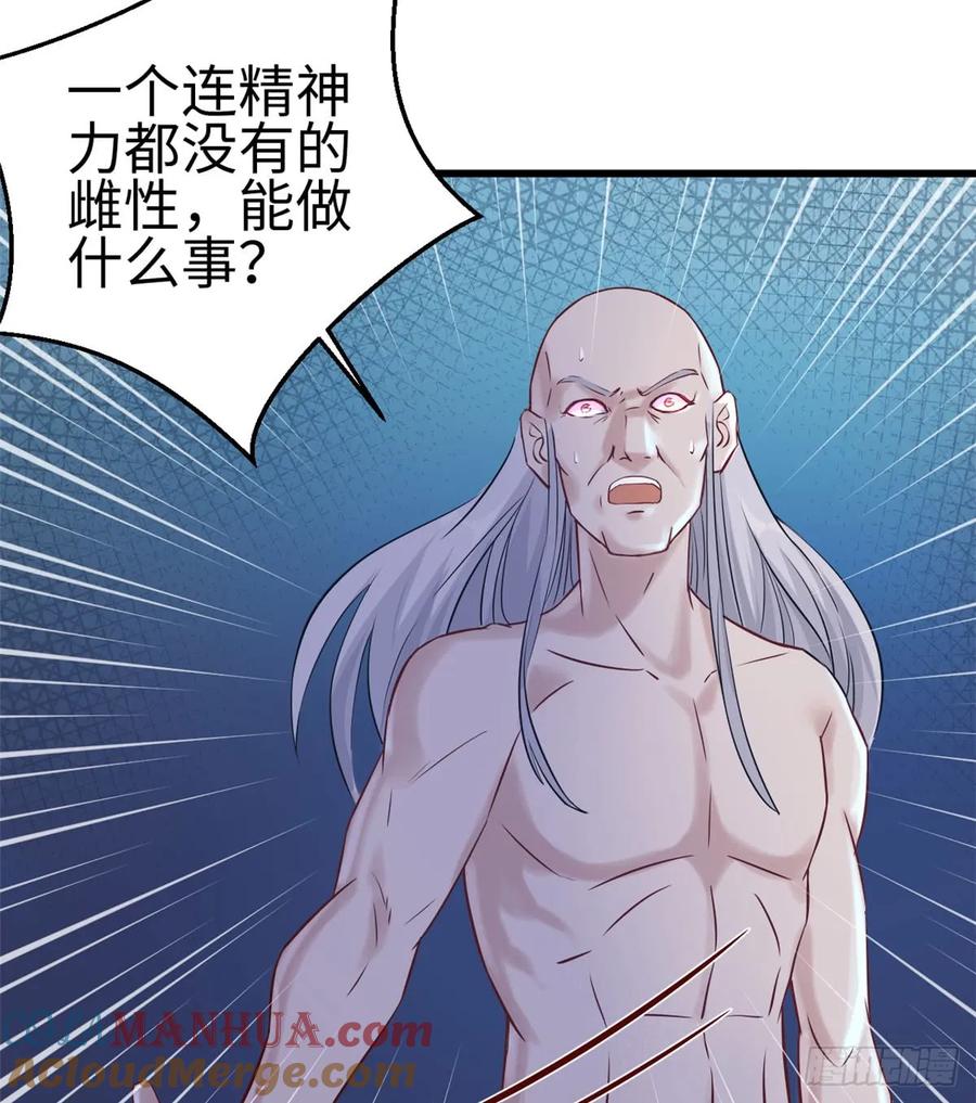 第132话-白箐箐的异世界冒险-白箐箐1（第4张）