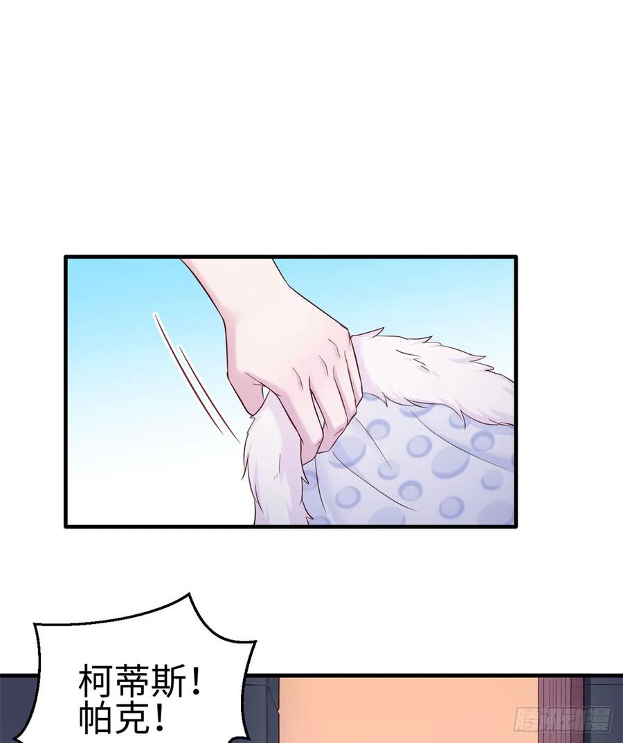 第133话-白箐箐的异世界冒险-白箐箐1（第12张）