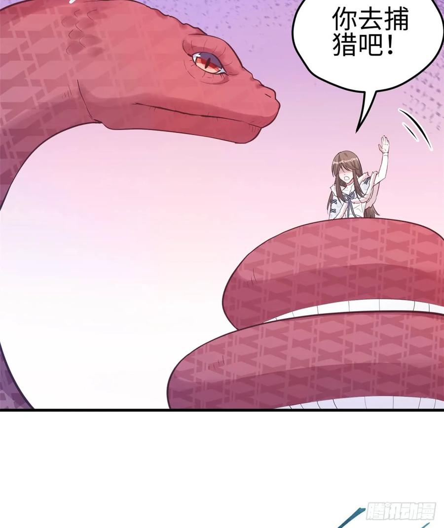 第133话-白箐箐的异世界冒险-白箐箐1（第27张）