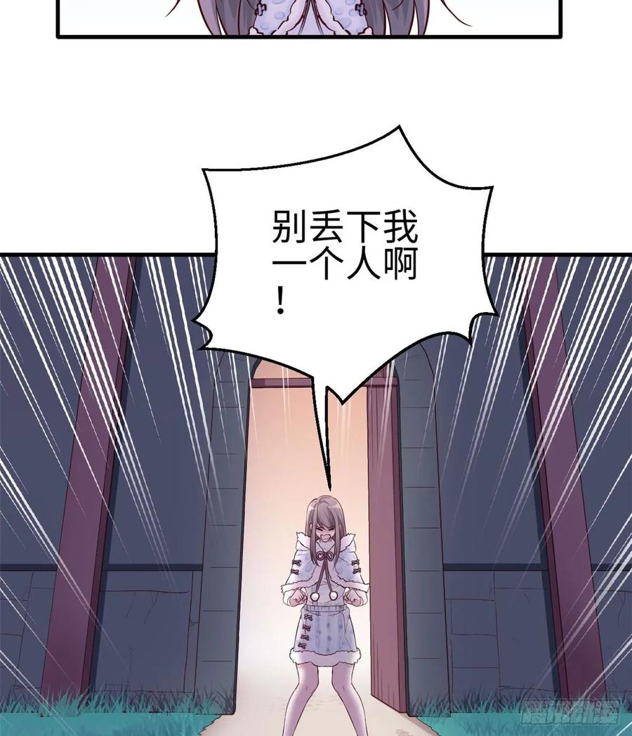 第133话-白箐箐的异世界冒险-白箐箐1（第17张）