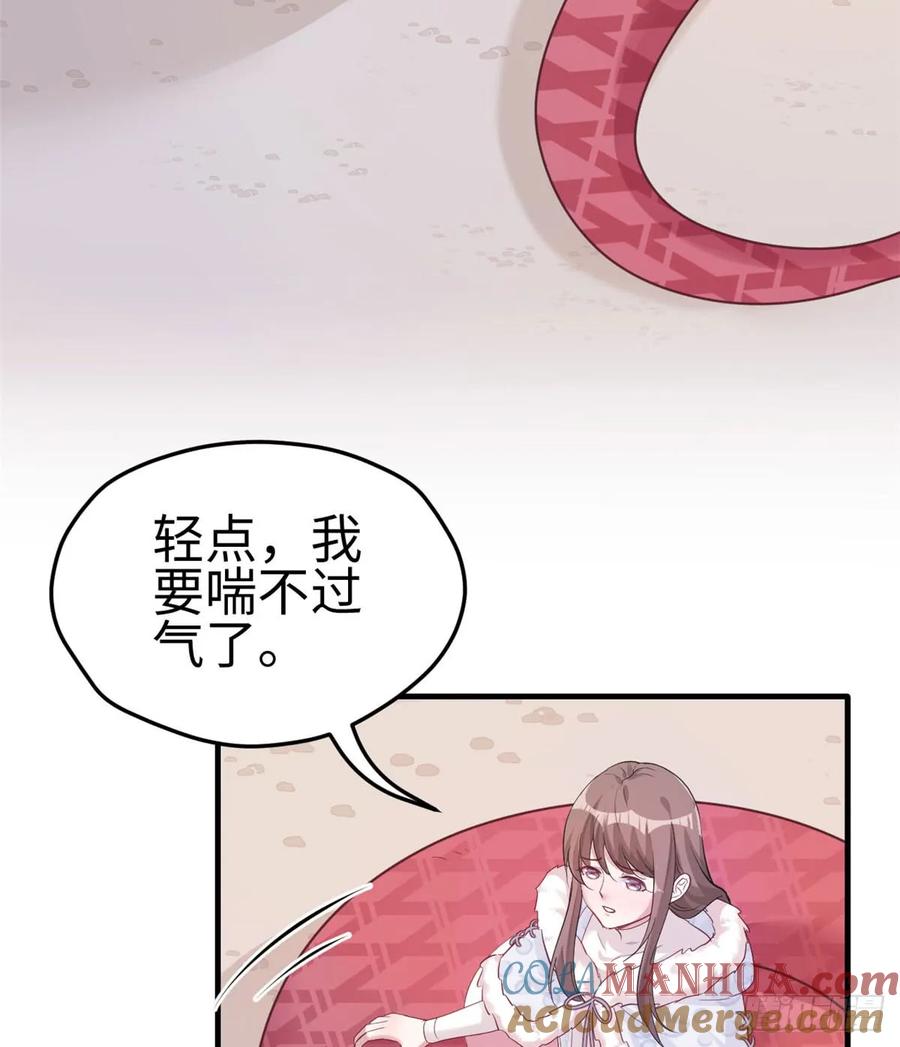 第133话-白箐箐的异世界冒险-白箐箐1（第25张）