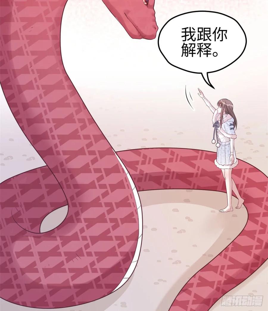 第133话-白箐箐的异世界冒险-白箐箐1（第24张）