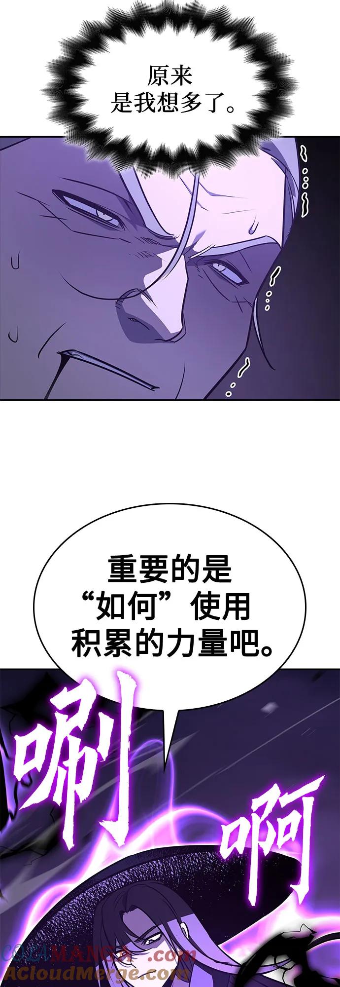 [第132话]四川（4）-重生不良少教主-eunho/zaemu,Jeon madu（第25张）