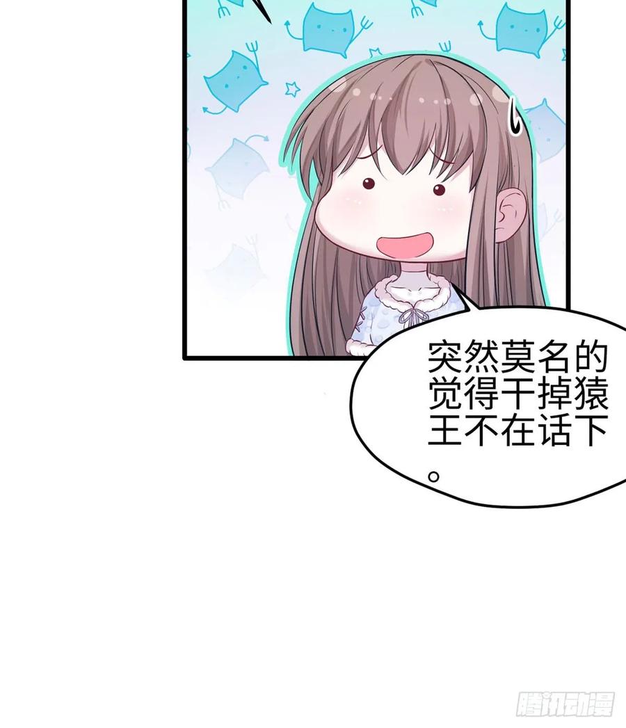 第134话-白箐箐的异世界冒险-白箐箐1（第11张）
