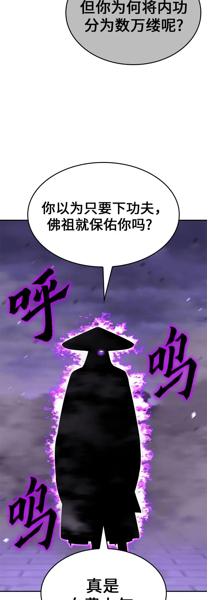 [第132话]四川（4）-重生不良少教主-eunho/zaemu,Jeon madu（第12张）