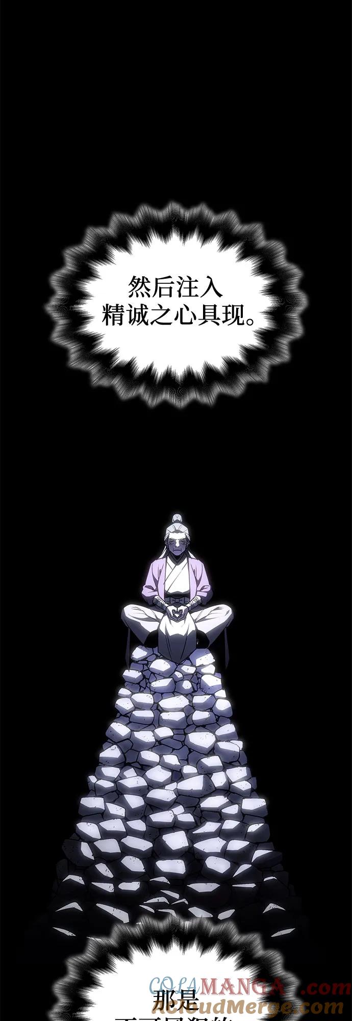 [第132话]四川（4）-重生不良少教主-eunho/zaemu,Jeon madu（第9张）