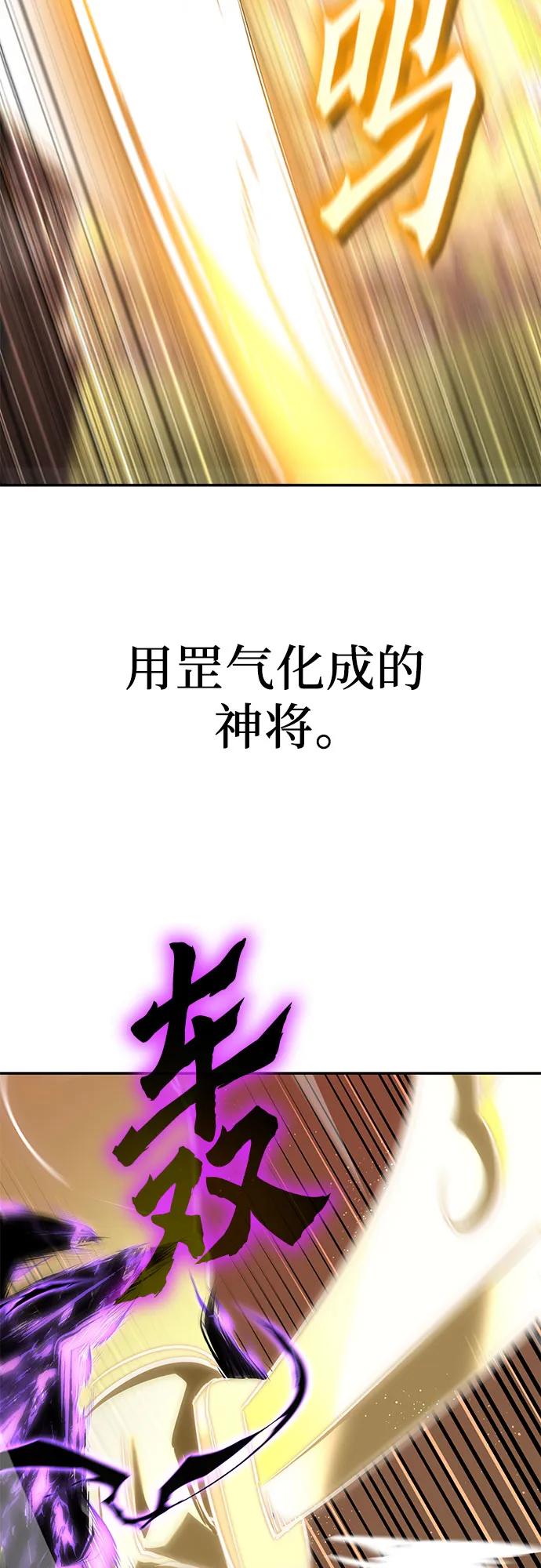 [第132话]四川（4）-重生不良少教主-eunho/zaemu,Jeon madu（第3张）