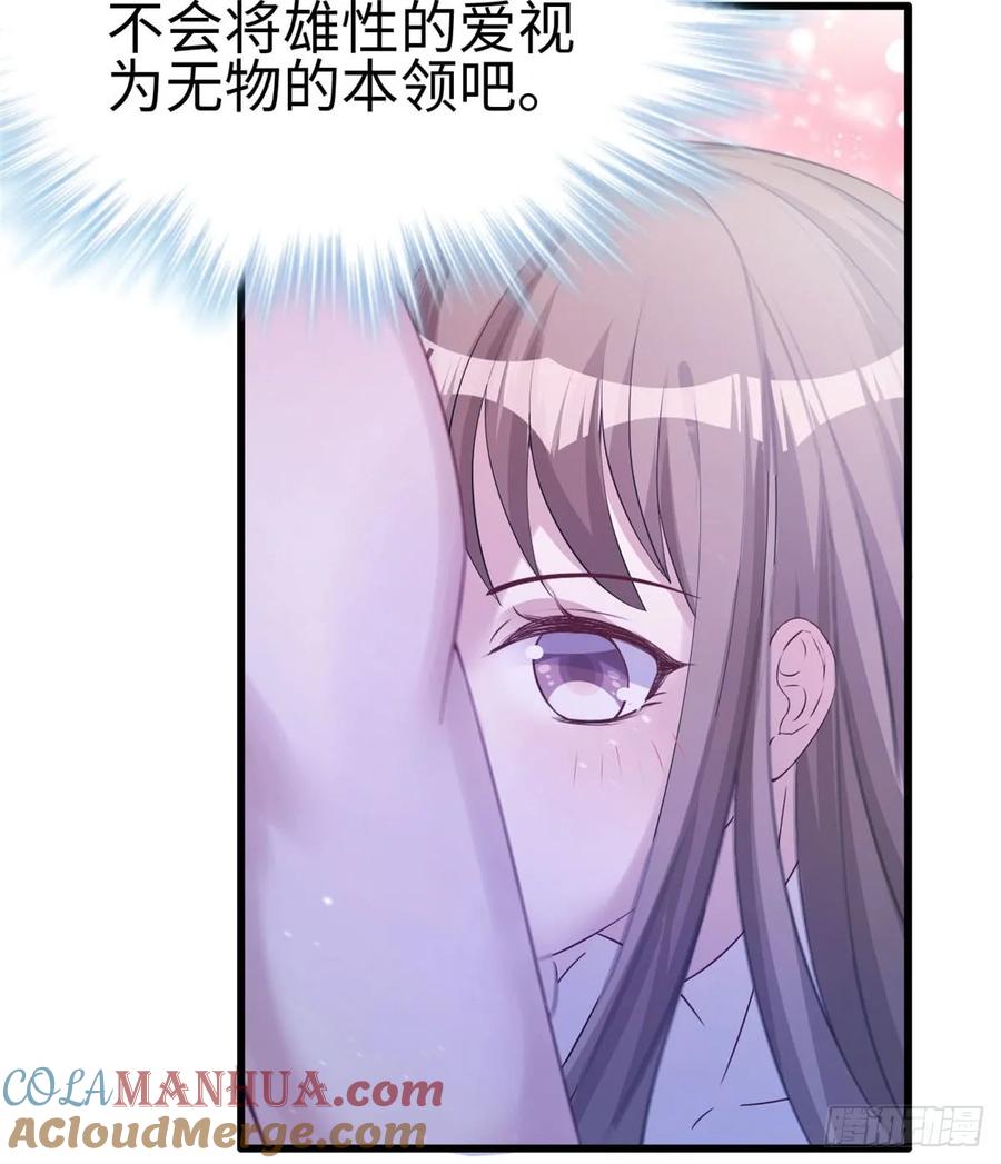 第134话-白箐箐的异世界冒险-白箐箐1（第7张）