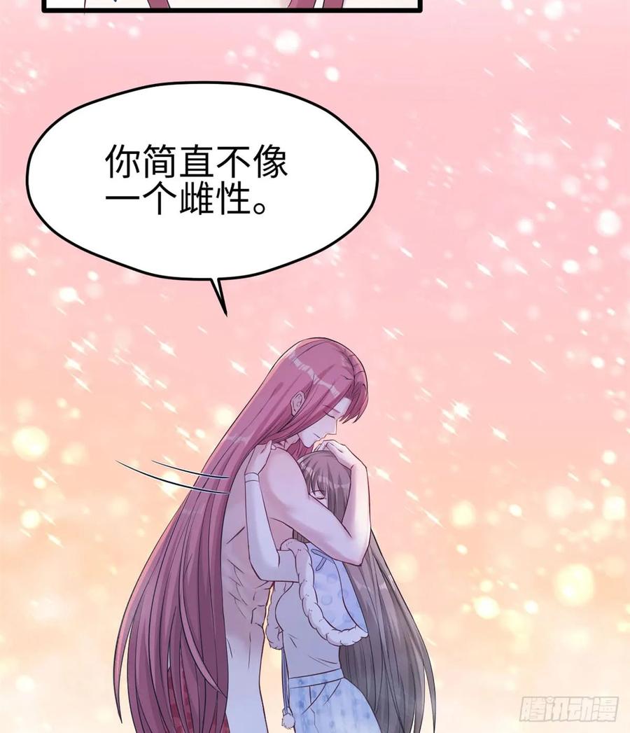 第134话-白箐箐的异世界冒险-白箐箐1（第5张）
