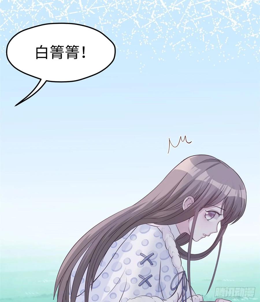 第134话-白箐箐的异世界冒险-白箐箐1（第17张）
