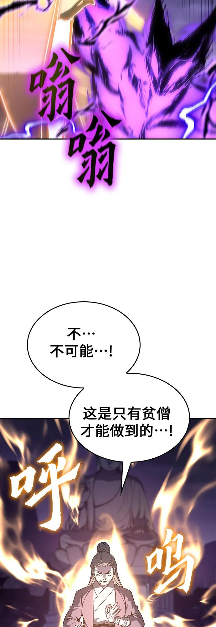 [第132话]四川（4）-重生不良少教主-eunho/zaemu,Jeon madu（第16张）