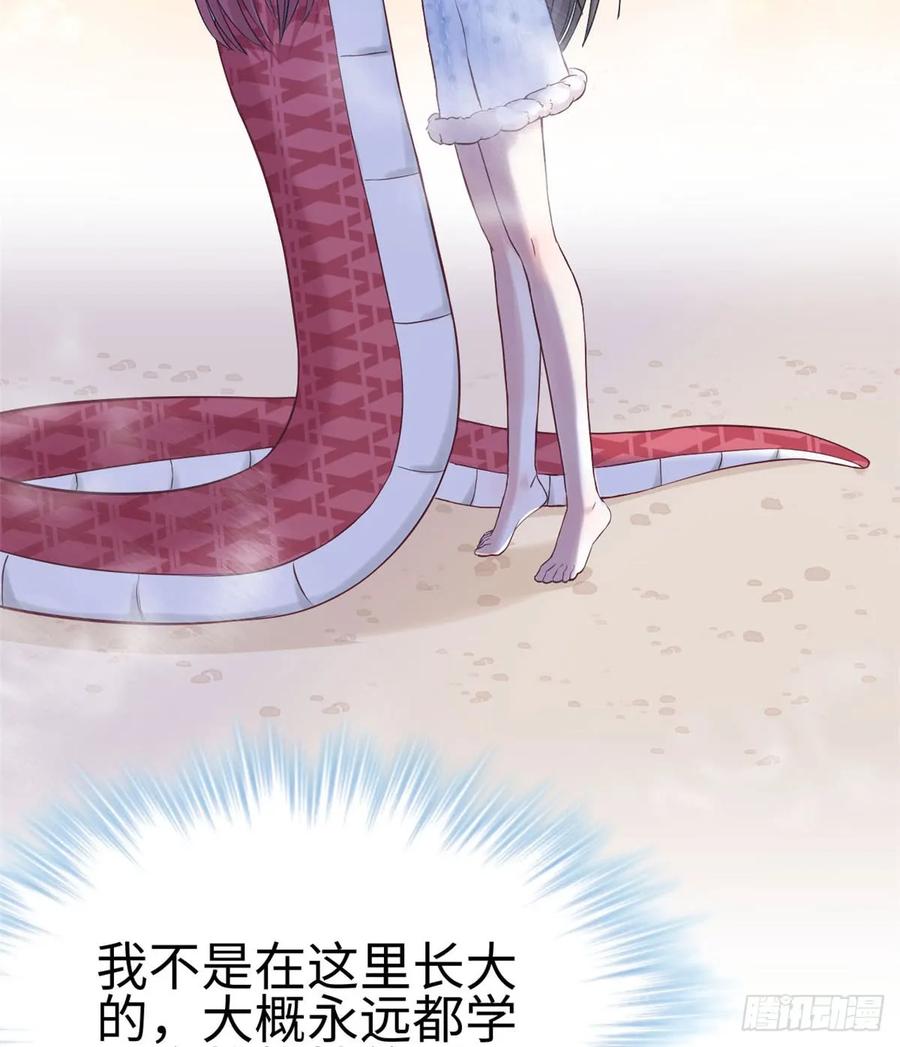 第134话-白箐箐的异世界冒险-白箐箐1（第6张）