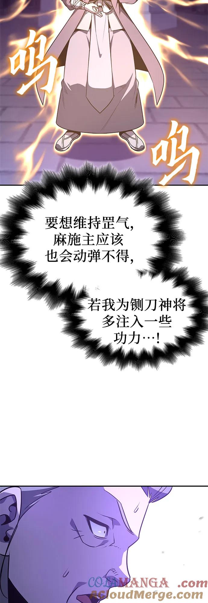 [第132话]四川（4）-重生不良少教主-eunho/zaemu,Jeon madu（第17张）