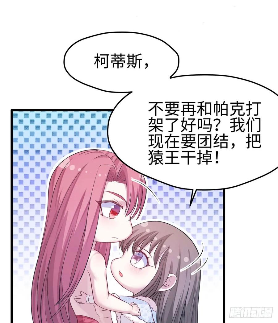 第134话-白箐箐的异世界冒险-白箐箐1（第8张）