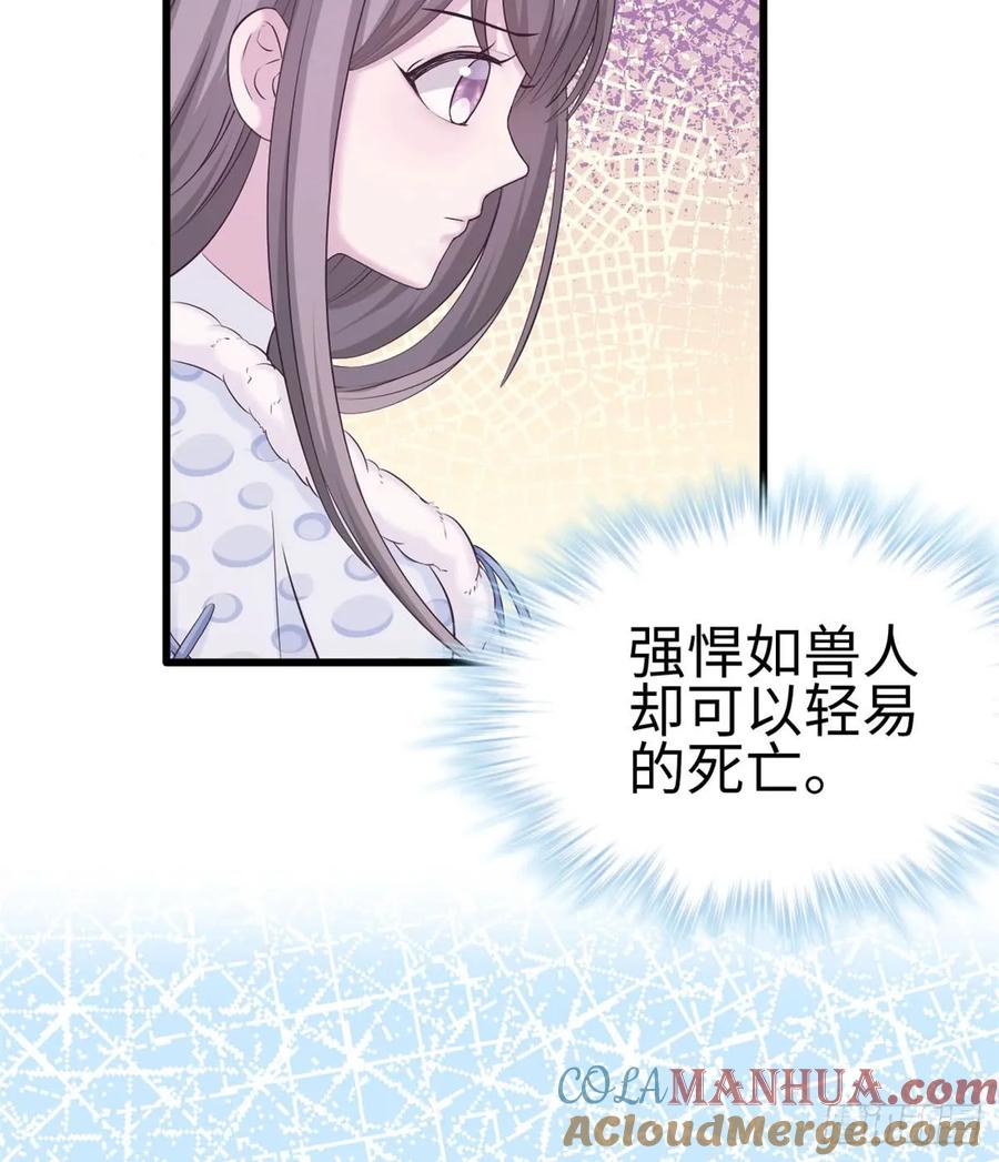 第134话-白箐箐的异世界冒险-白箐箐1（第16张）