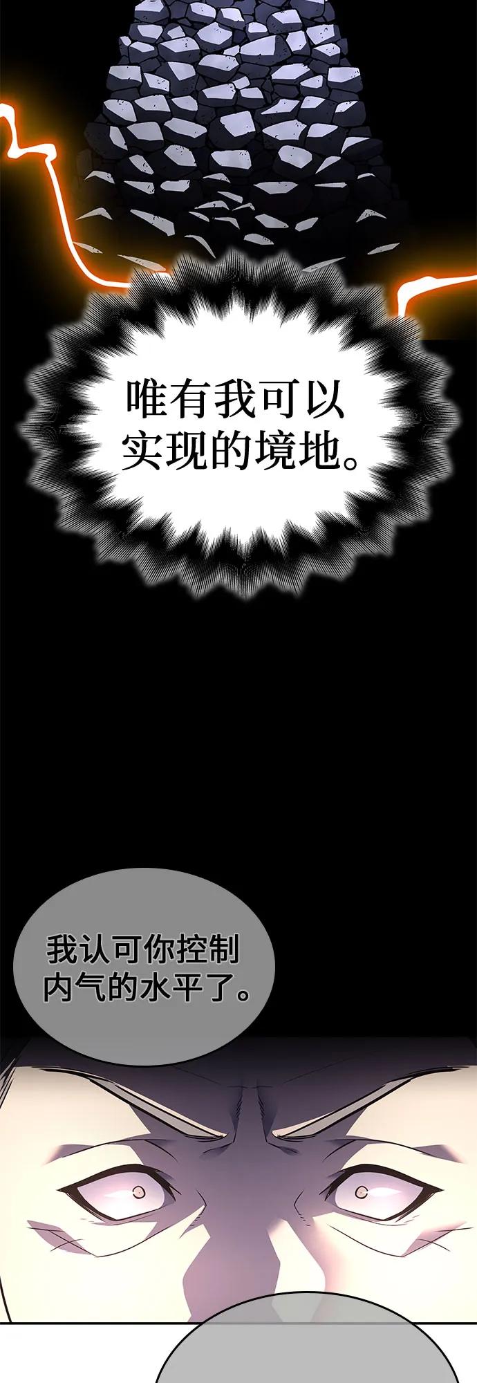 [第132话]四川（4）-重生不良少教主-eunho/zaemu,Jeon madu（第11张）