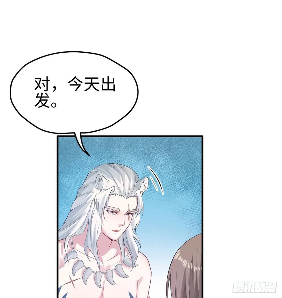 第135话-白箐箐的异世界冒险-白箐箐1（第2张）