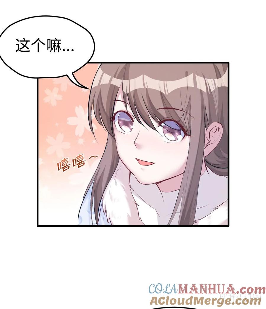 第135话-白箐箐的异世界冒险-白箐箐1（第13张）