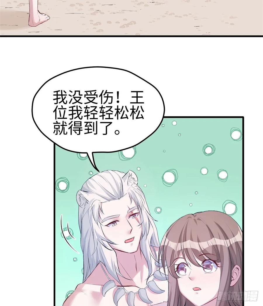 第135话-白箐箐的异世界冒险-白箐箐1（第15张）