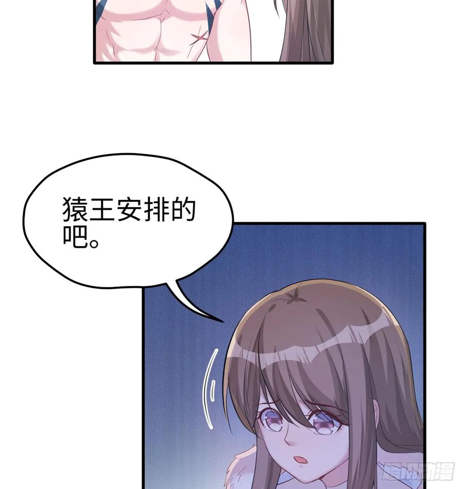 第135话-白箐箐的异世界冒险-白箐箐1（第3张）