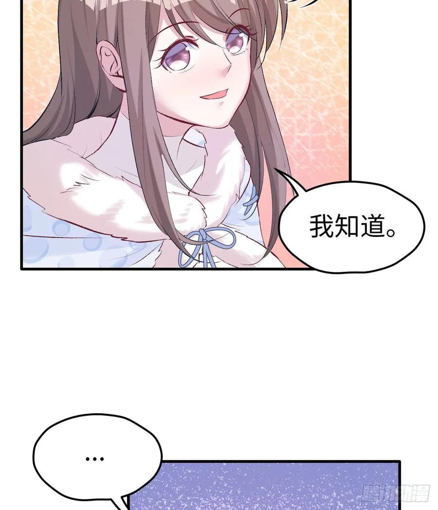 第135话-白箐箐的异世界冒险-白箐箐1（第17张）