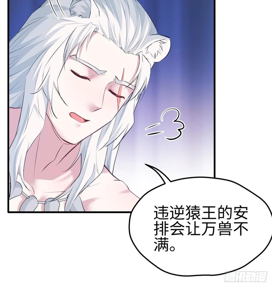 第135话-白箐箐的异世界冒险-白箐箐1（第12张）