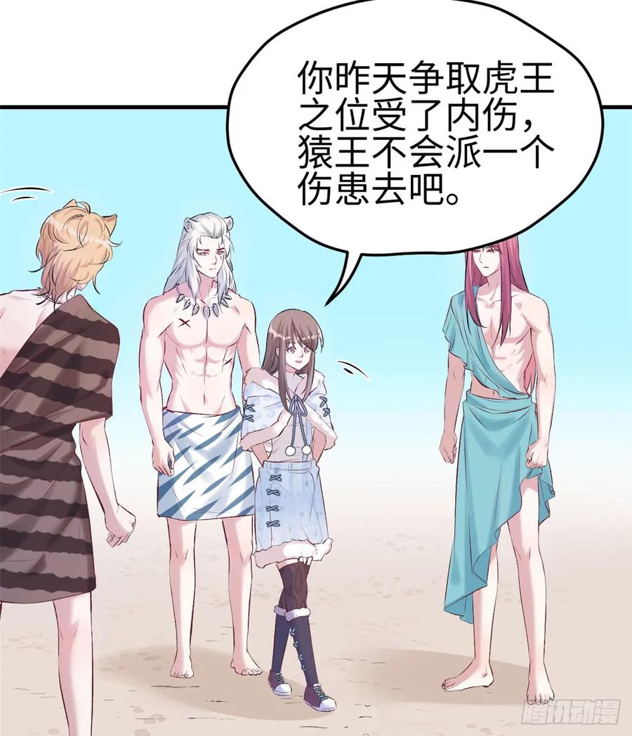 第135话-白箐箐的异世界冒险-白箐箐1（第14张）