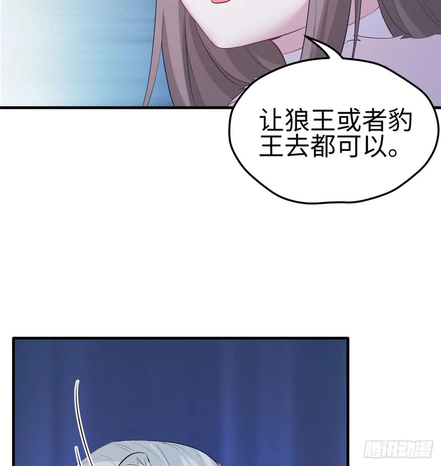 第135话-白箐箐的异世界冒险-白箐箐1（第11张）