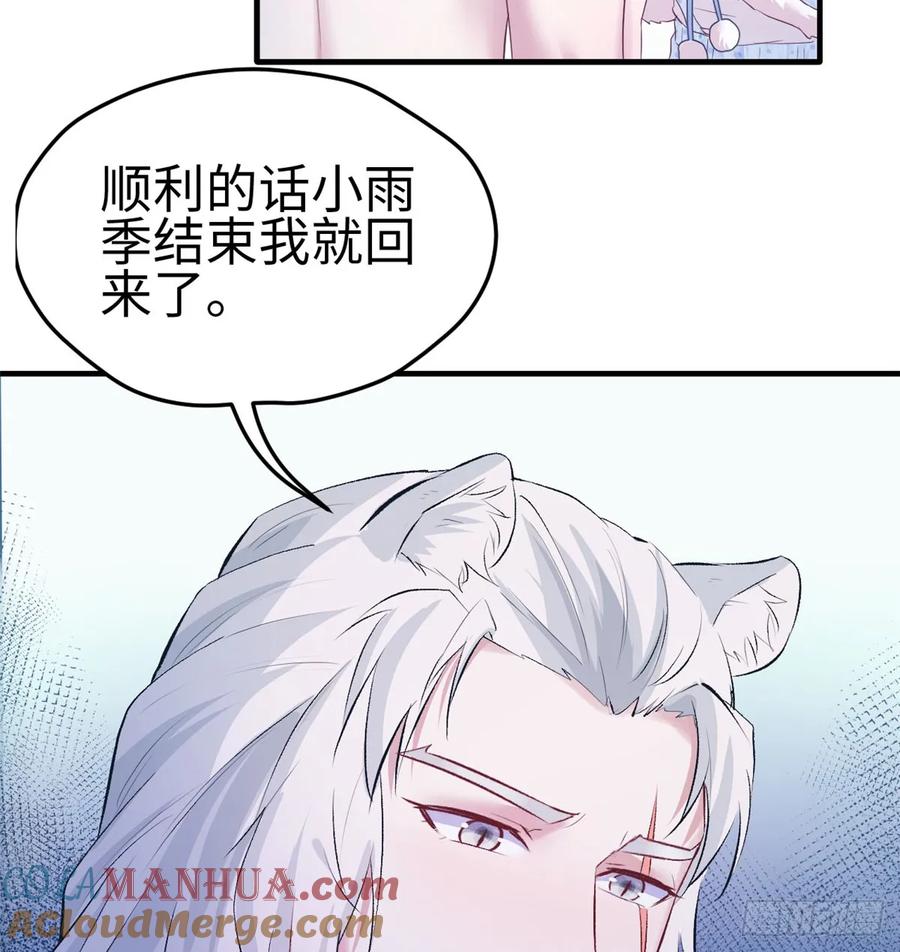 第135话-白箐箐的异世界冒险-白箐箐1（第7张）