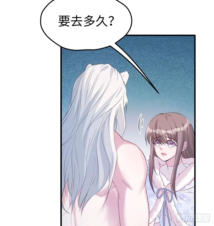 第135话-白箐箐的异世界冒险-白箐箐1（第6张）