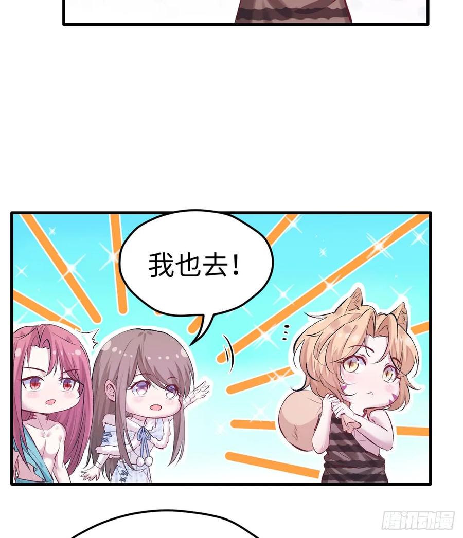 第135话-白箐箐的异世界冒险-白箐箐1（第24张）