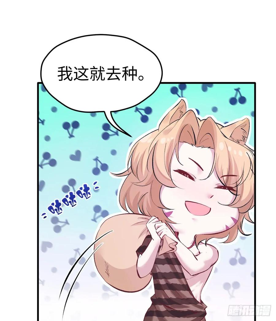 第135话-白箐箐的异世界冒险-白箐箐1（第23张）