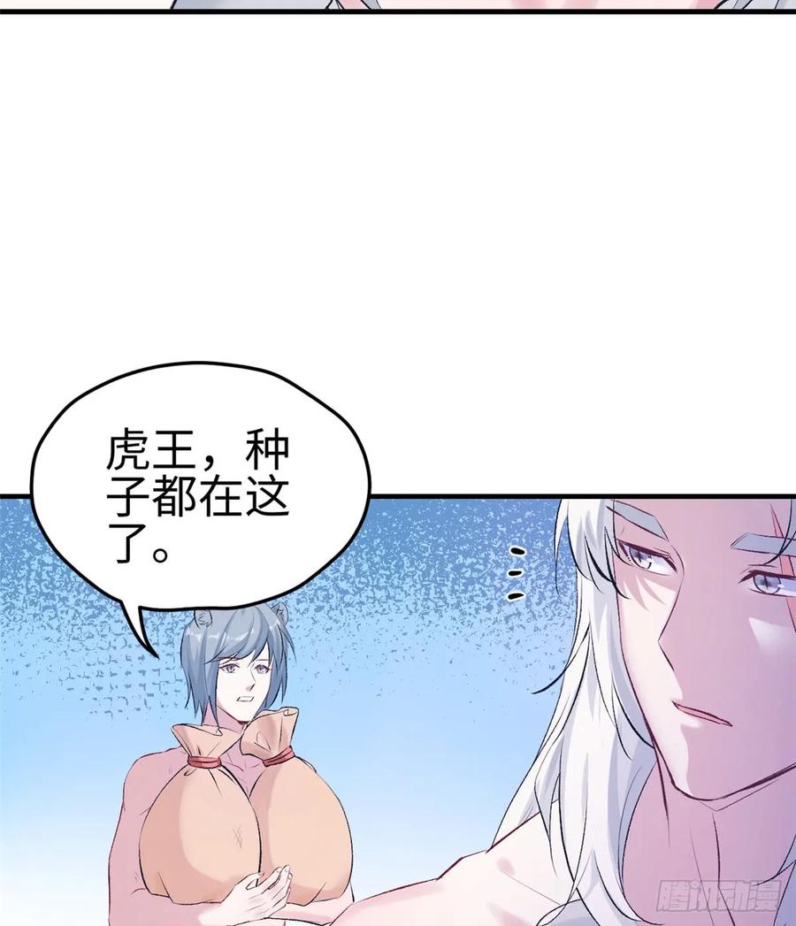 第135话-白箐箐的异世界冒险-白箐箐1（第20张）