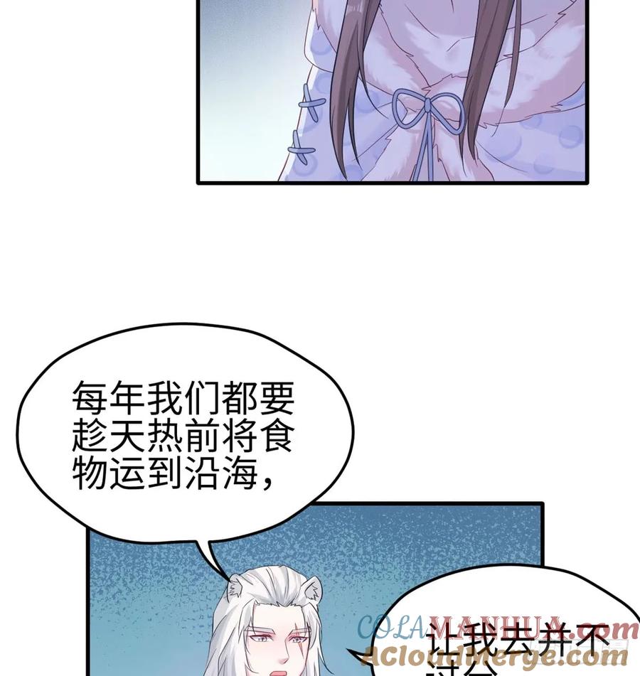 第135话-白箐箐的异世界冒险-白箐箐1（第4张）