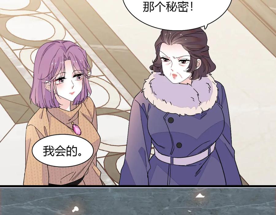 135鸿门宴-全能千金燃翻天-阅文漫画/客心文化（第33张）