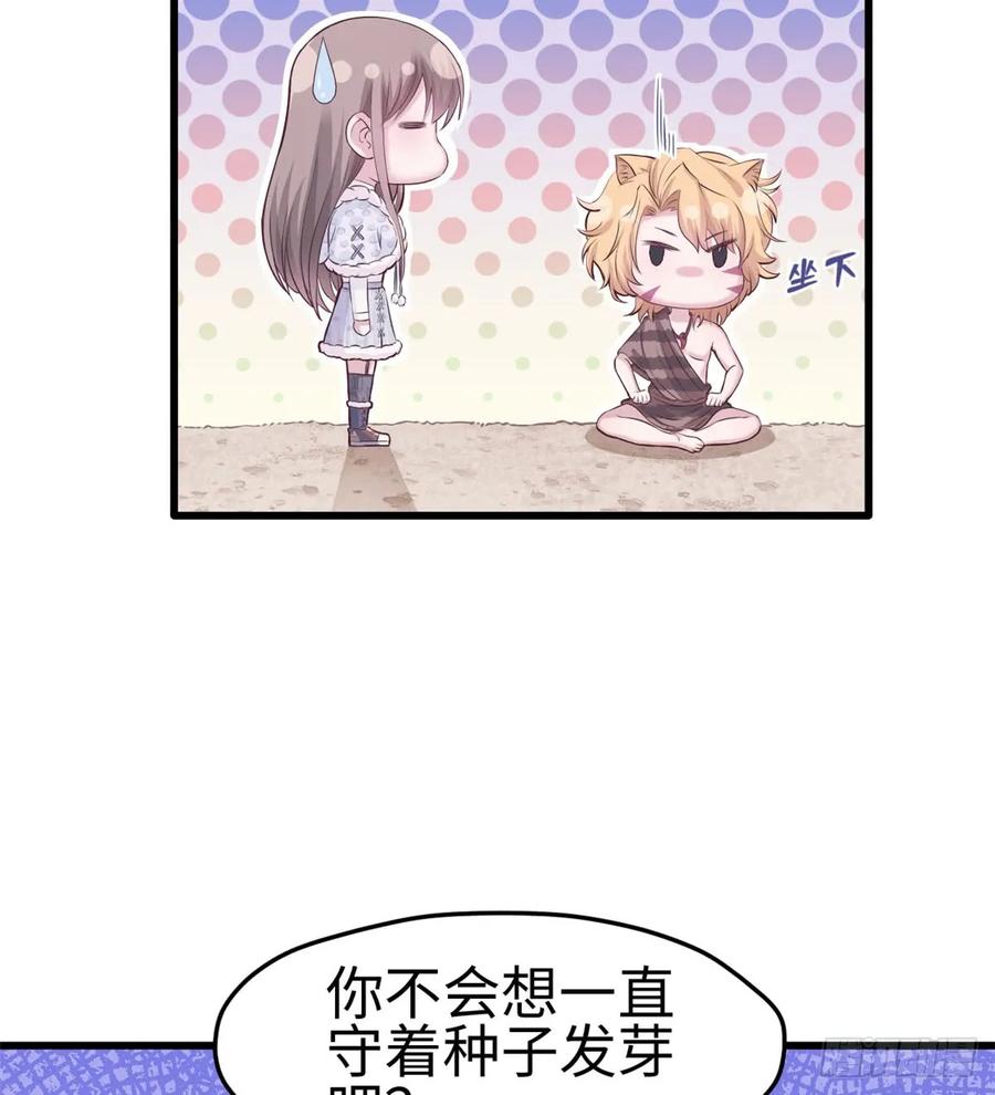 第136话-白箐箐的异世界冒险-白箐箐1（第17张）