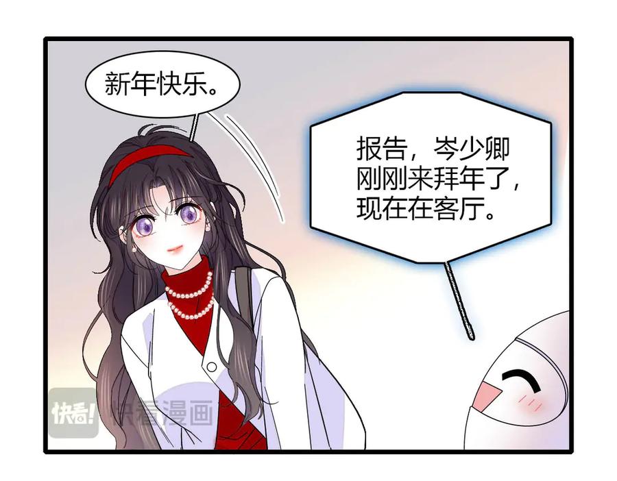 135鸿门宴-全能千金燃翻天-阅文漫画/客心文化（第38张）