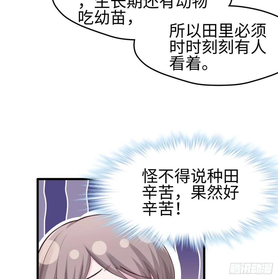 第136话-白箐箐的异世界冒险-白箐箐1（第21张）