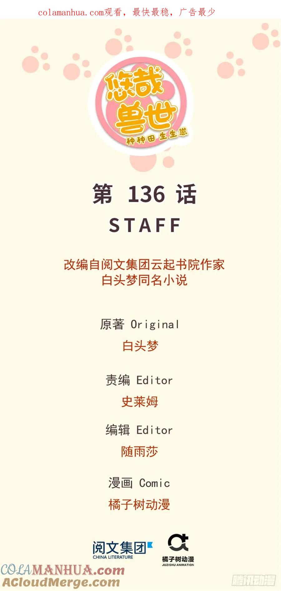 第136话-白箐箐的异世界冒险-白箐箐1（第1张）