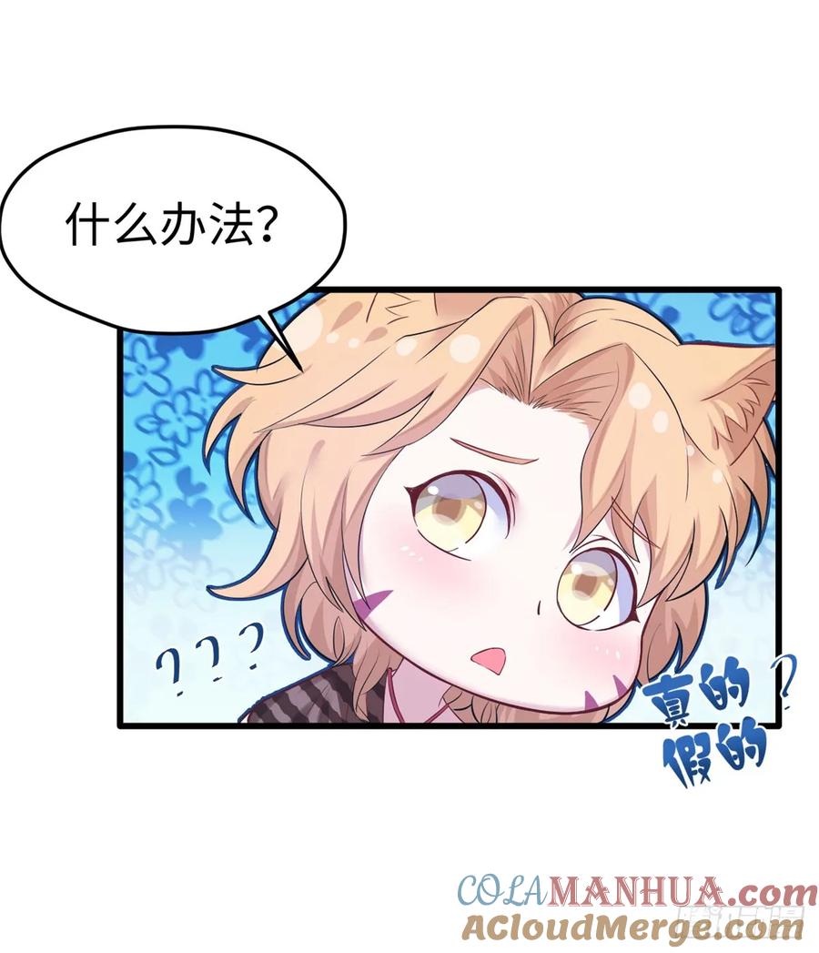 第136话-白箐箐的异世界冒险-白箐箐1（第25张）
