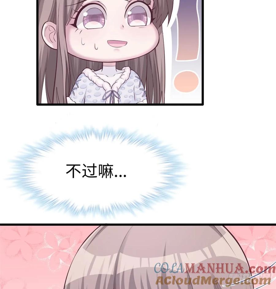 第136话-白箐箐的异世界冒险-白箐箐1（第22张）