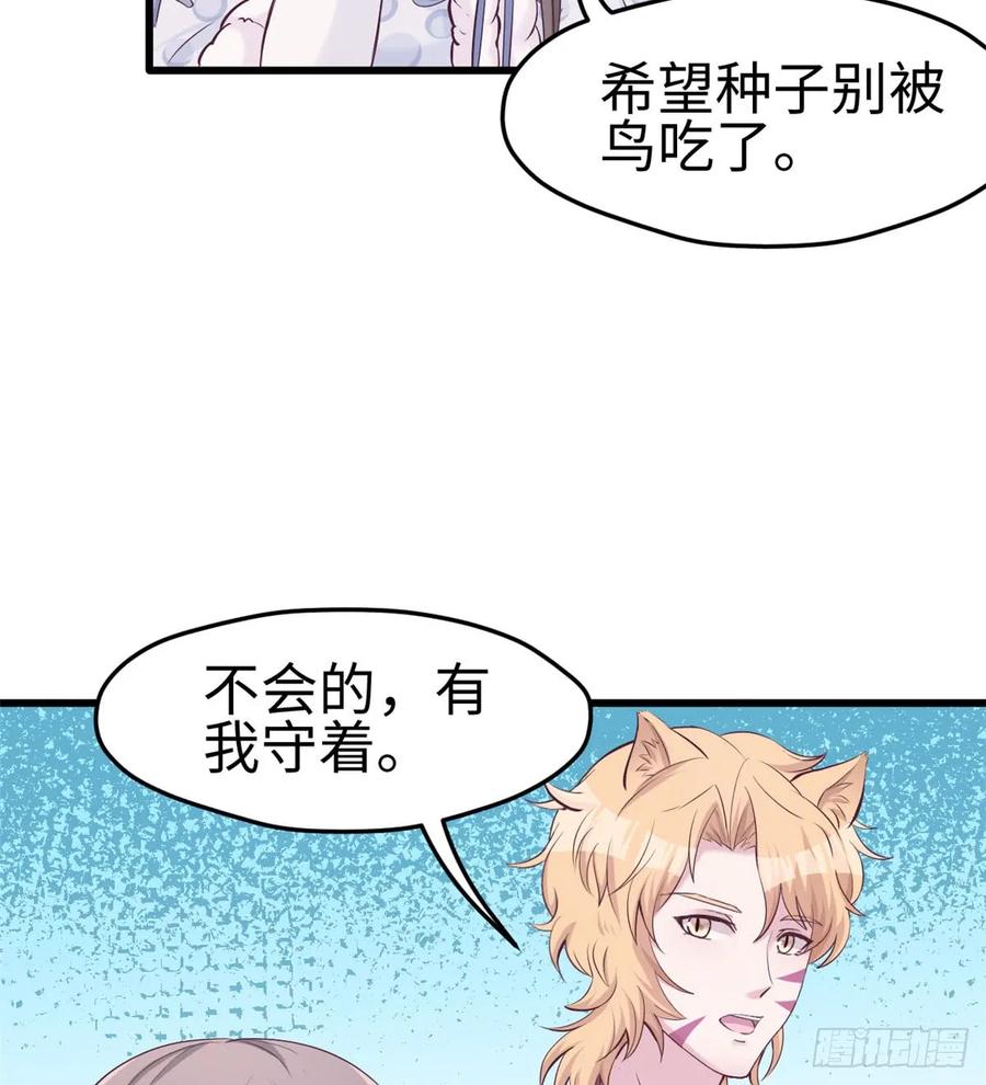 第136话-白箐箐的异世界冒险-白箐箐1（第15张）
