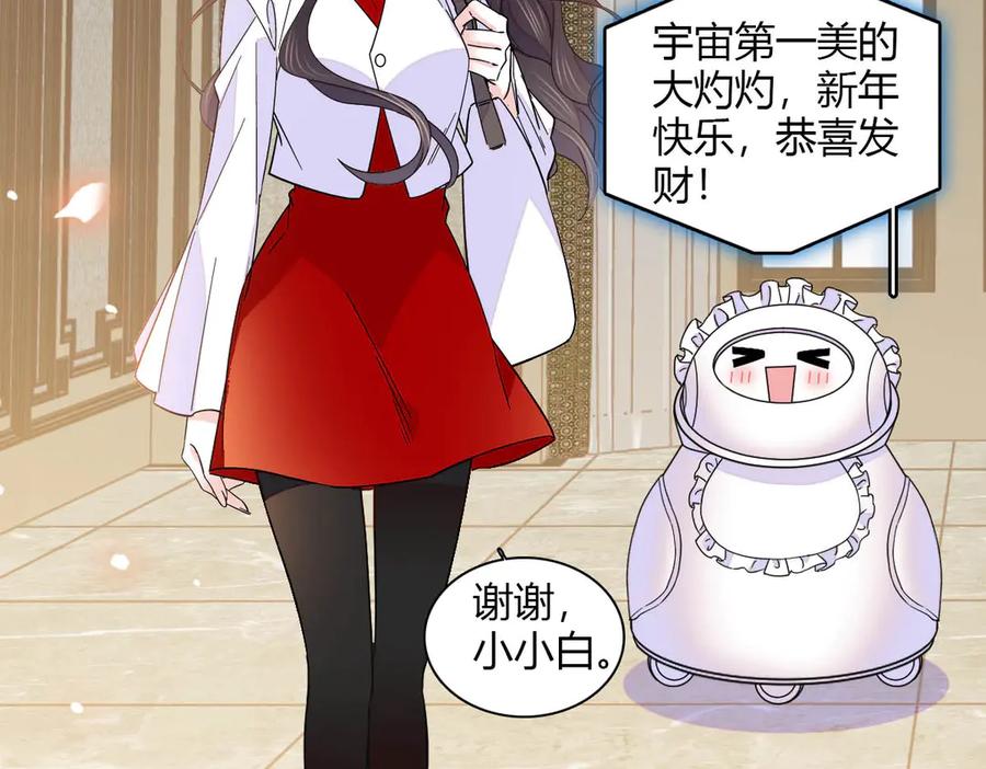 135鸿门宴-全能千金燃翻天-阅文漫画/客心文化（第36张）